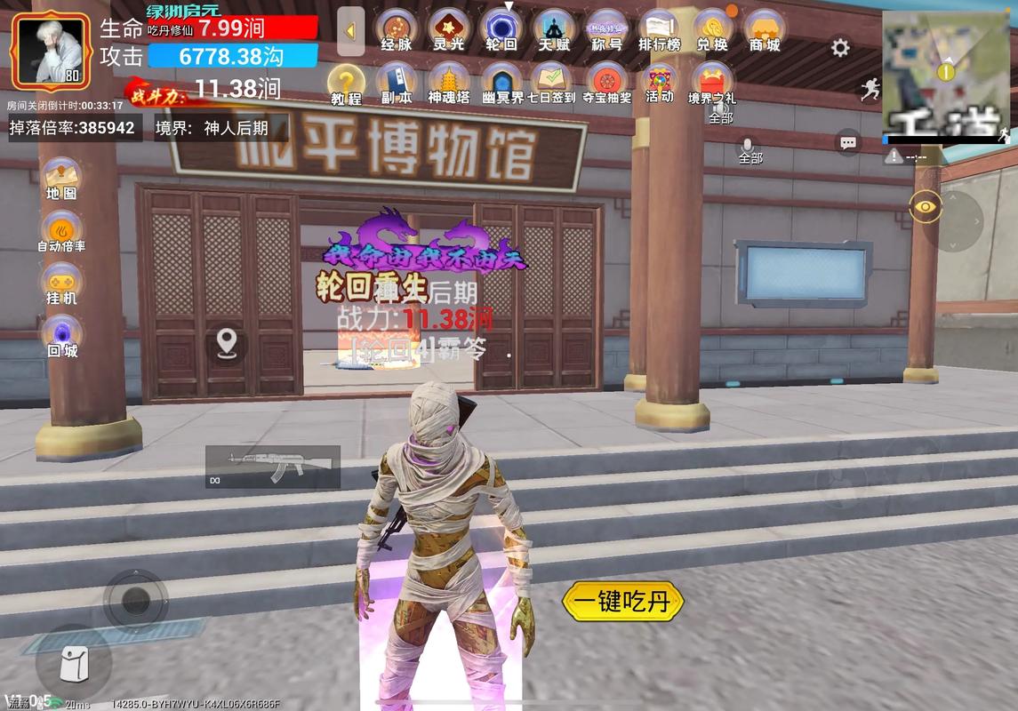 和平精英吃丹修仙缩略图
