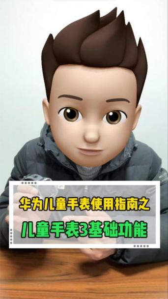 儿童手表解除呼叫限制方法