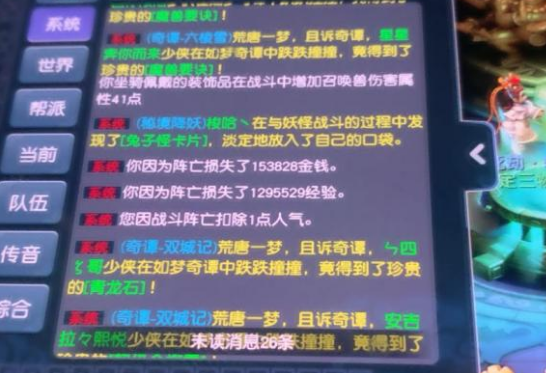 秘境降妖有必要刷吗
