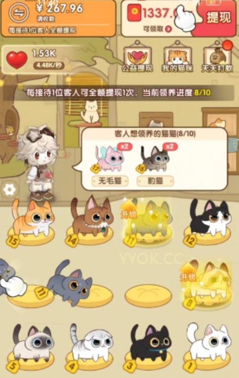 《治愈猫咪》赚钱下载
