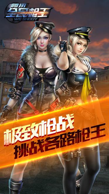 全民枪王什么时候上线