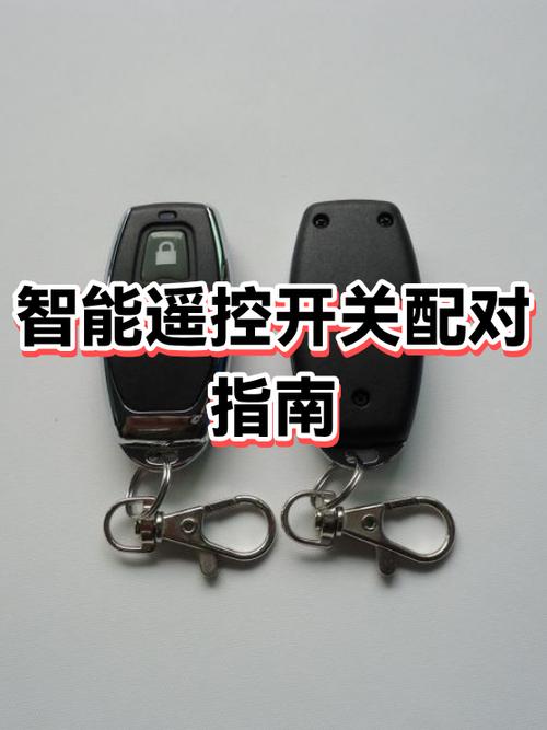 电灯遥控开关怎么配对遥控缩略图