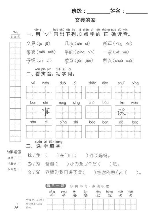 一年级语文试卷题大全可打印图标