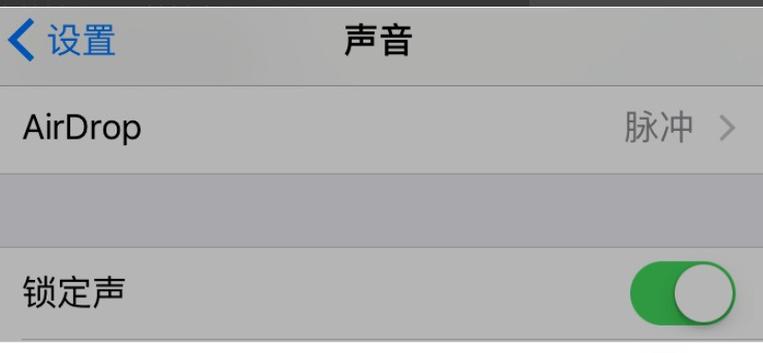 苹果手机发出咚咚咚的声音