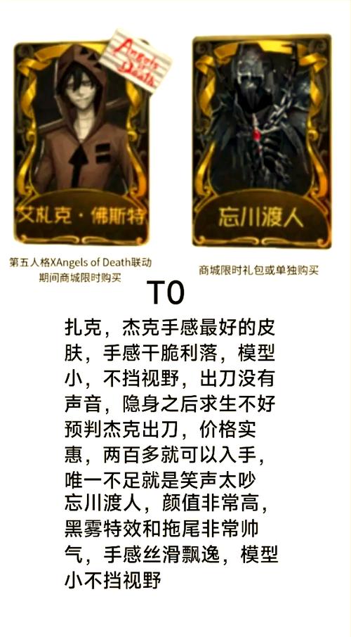 杰克皮肤的价格走势