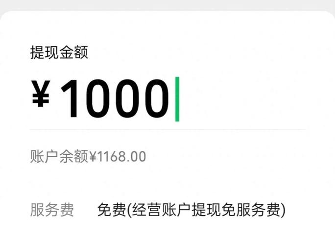 微信提现到银行卡要手续费吗