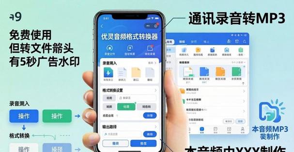 手机怎样将录音转换mp3