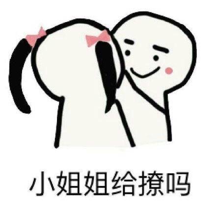 撩小姐姐的表情包最火游戏截图