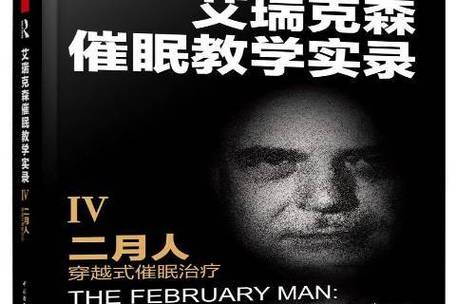 穿越催眠