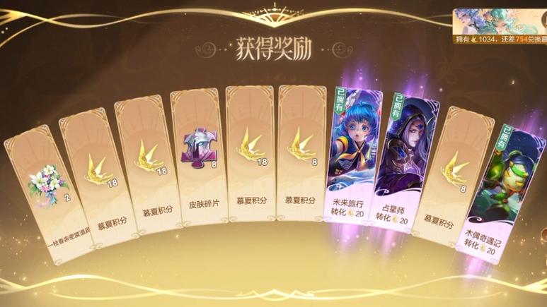 王者荣耀皮肤抽奖多少次一定出皮肤