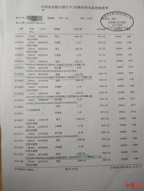 银行承认支付宝流水证明吗