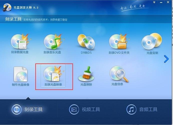 金舟光盘刻录大师缩略图