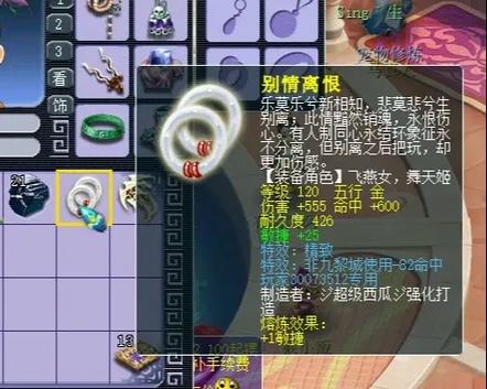 梦幻手游飞燕女60武器