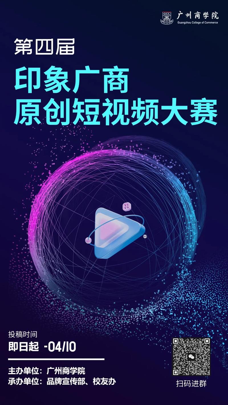 广 视频