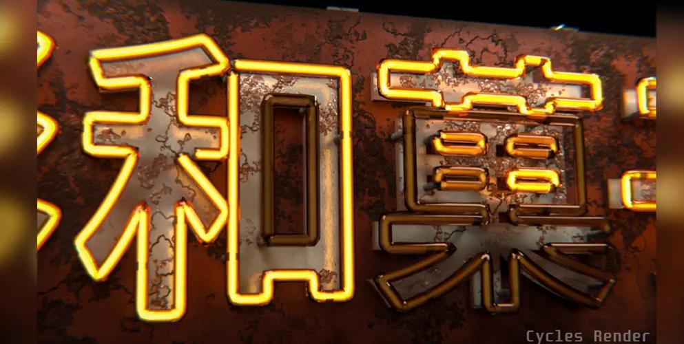 广告牌生成器在线制作