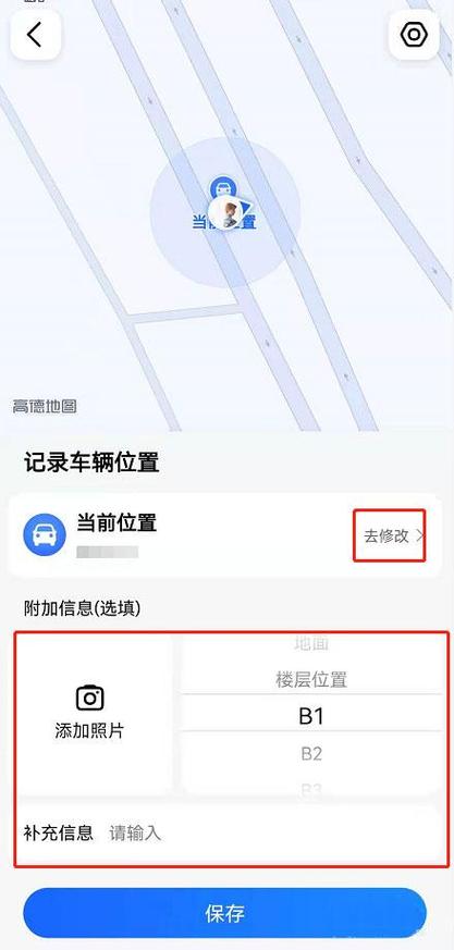 高德如何将驾车放置在第一位