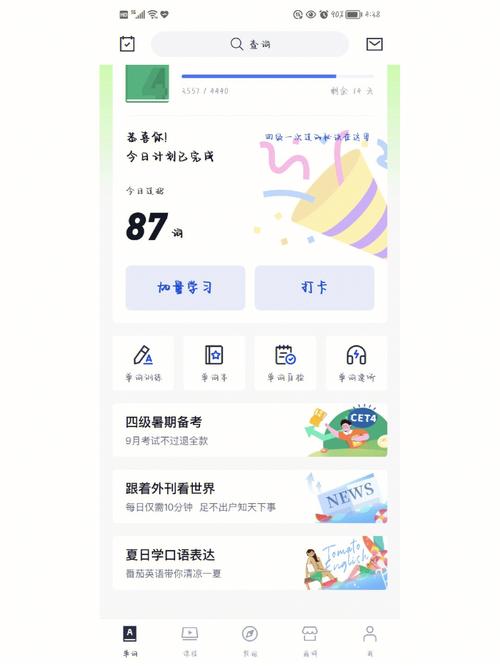 百词斩爱阅读积分获得