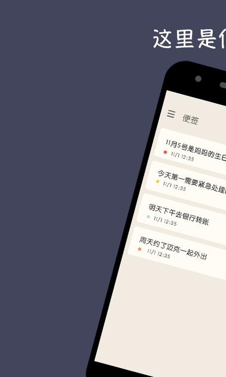 下载一个备忘录免费