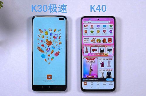 红米k30和k30极速版有什么区别