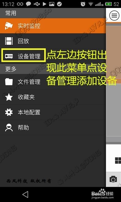 大华客户端用户名密码