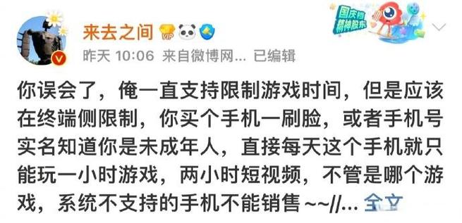 限制短视频
