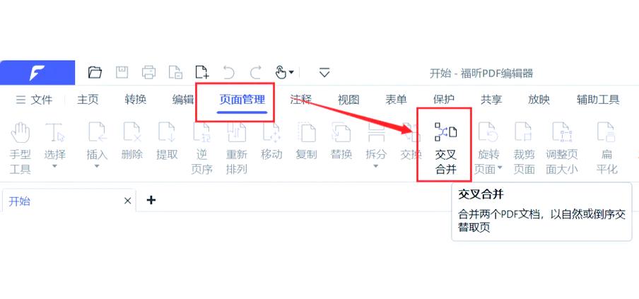 excel表格两页怎么弄成一页