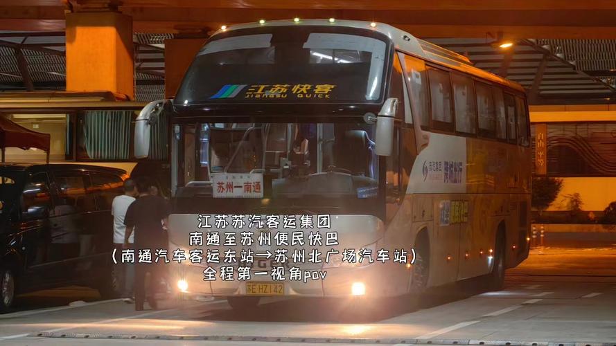 下载苏州到app