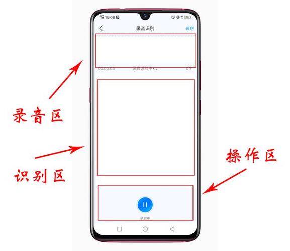 vivo手机怎么设置语音转文字