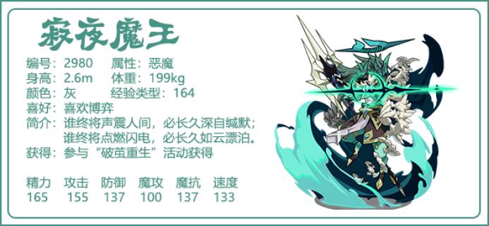 洛克王国魔王剧情游戏截图