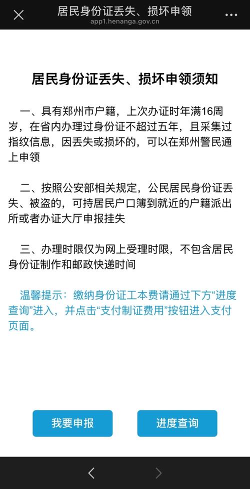 补身份证40元是快是慢