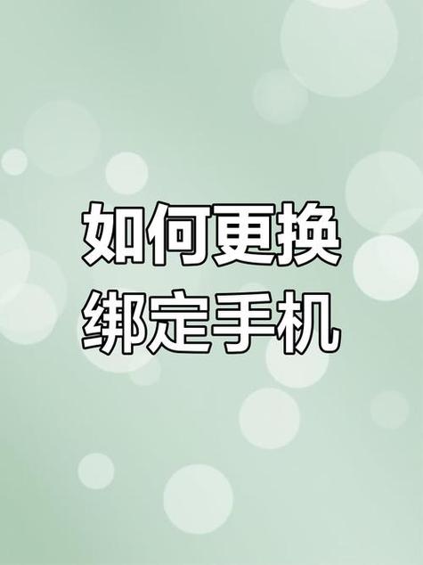 95555修改预留手机号图标