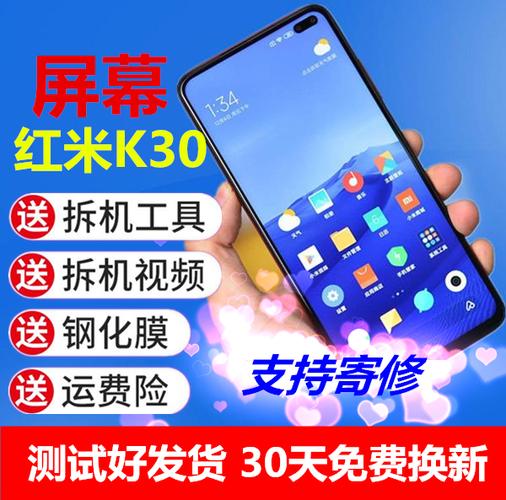 红米k30屏幕缩略图