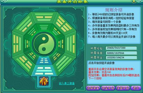 神武相同的卦象叠加吗