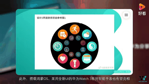 华为熄屏显示为什么会动