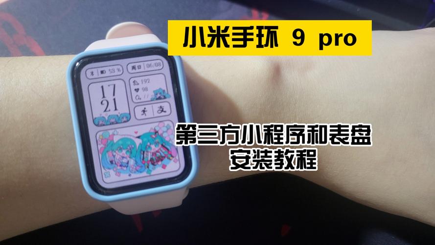 怎么卸载小米手环第三方应用