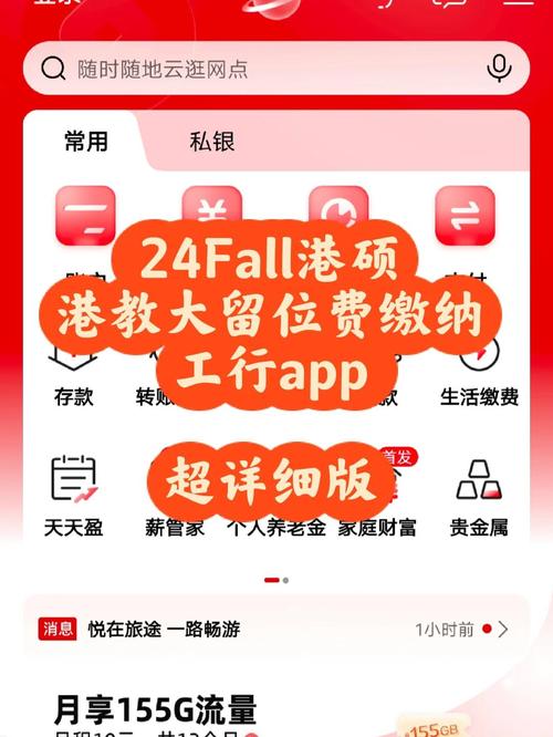 手机银行蓝牙怎么配对