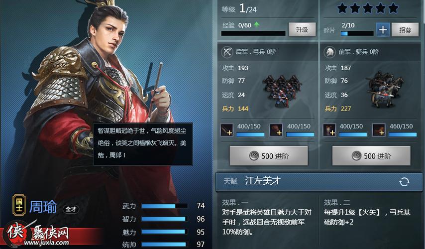 战神三十六计图标