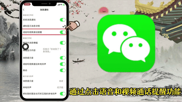 微信视频时屏幕闪动是咋回事
