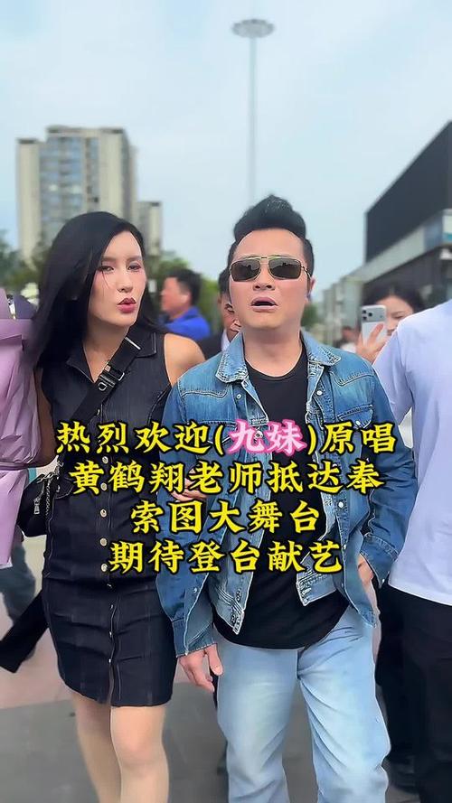 黄鹤翔九妹现场版合集缩略图