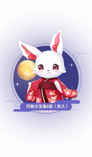 小玉兔下载安装
