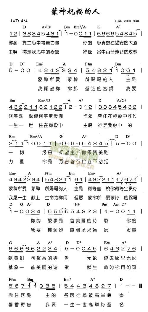 蒙神祝福的人原唱视频播放