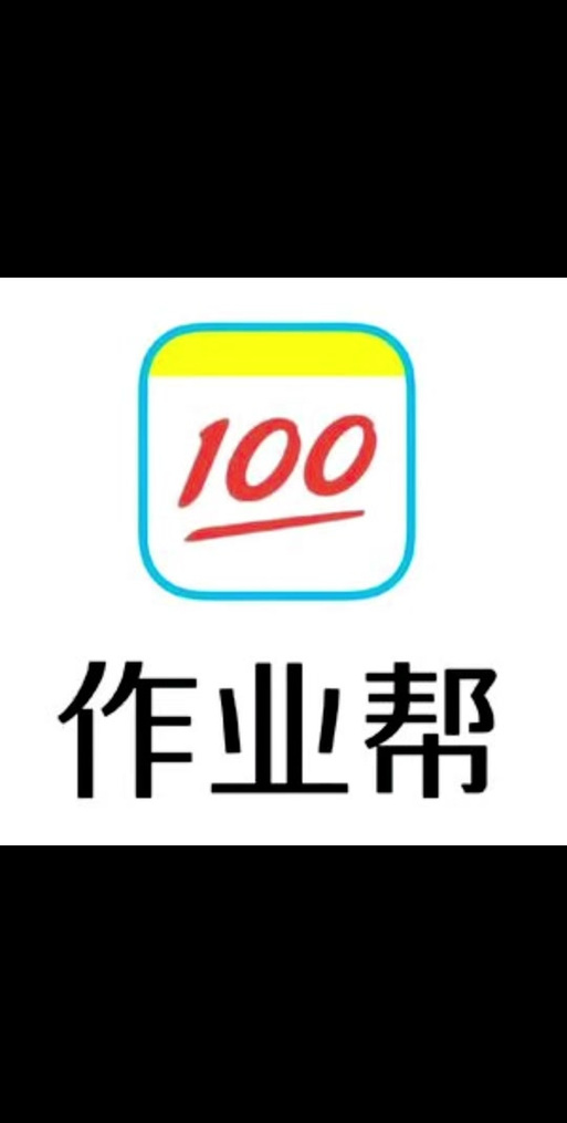 100分 作业帮缩略图