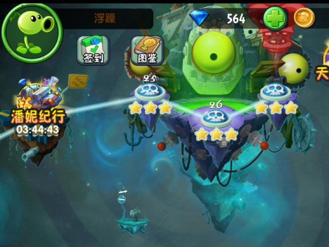 植物大战僵尸国服版