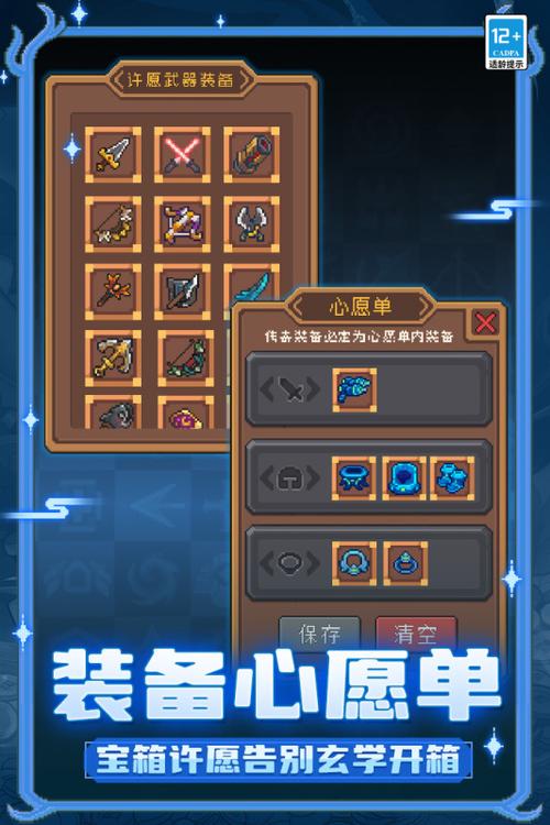 元气骑士无限内购版游戏截图