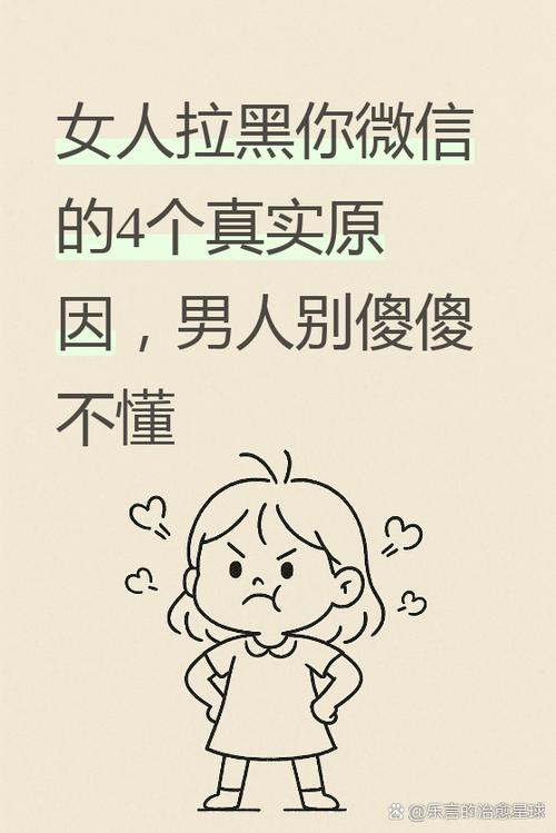 男人受不了被女人拉黑的表现