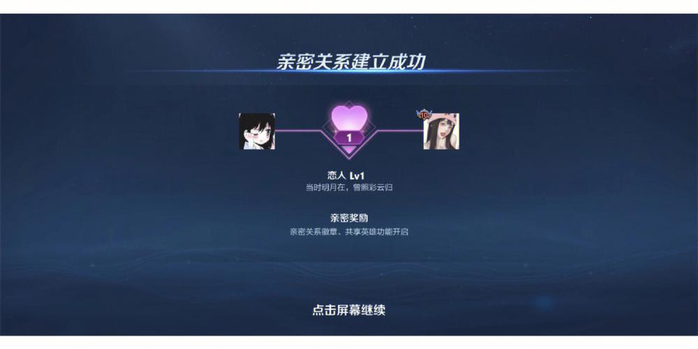 王者怎么绑亲密关系?