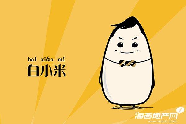 米宝是谁