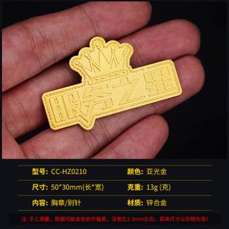 定制徽章一般多少钱一个游戏截图