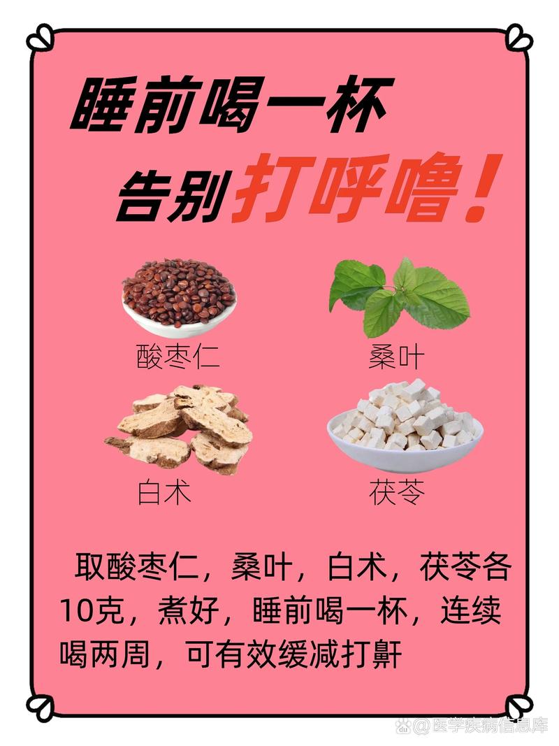 鼾停茶有用吗