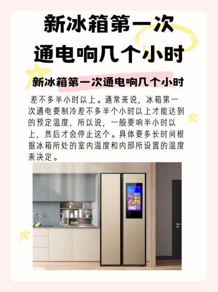 智能冰箱一直响不停怎么解决